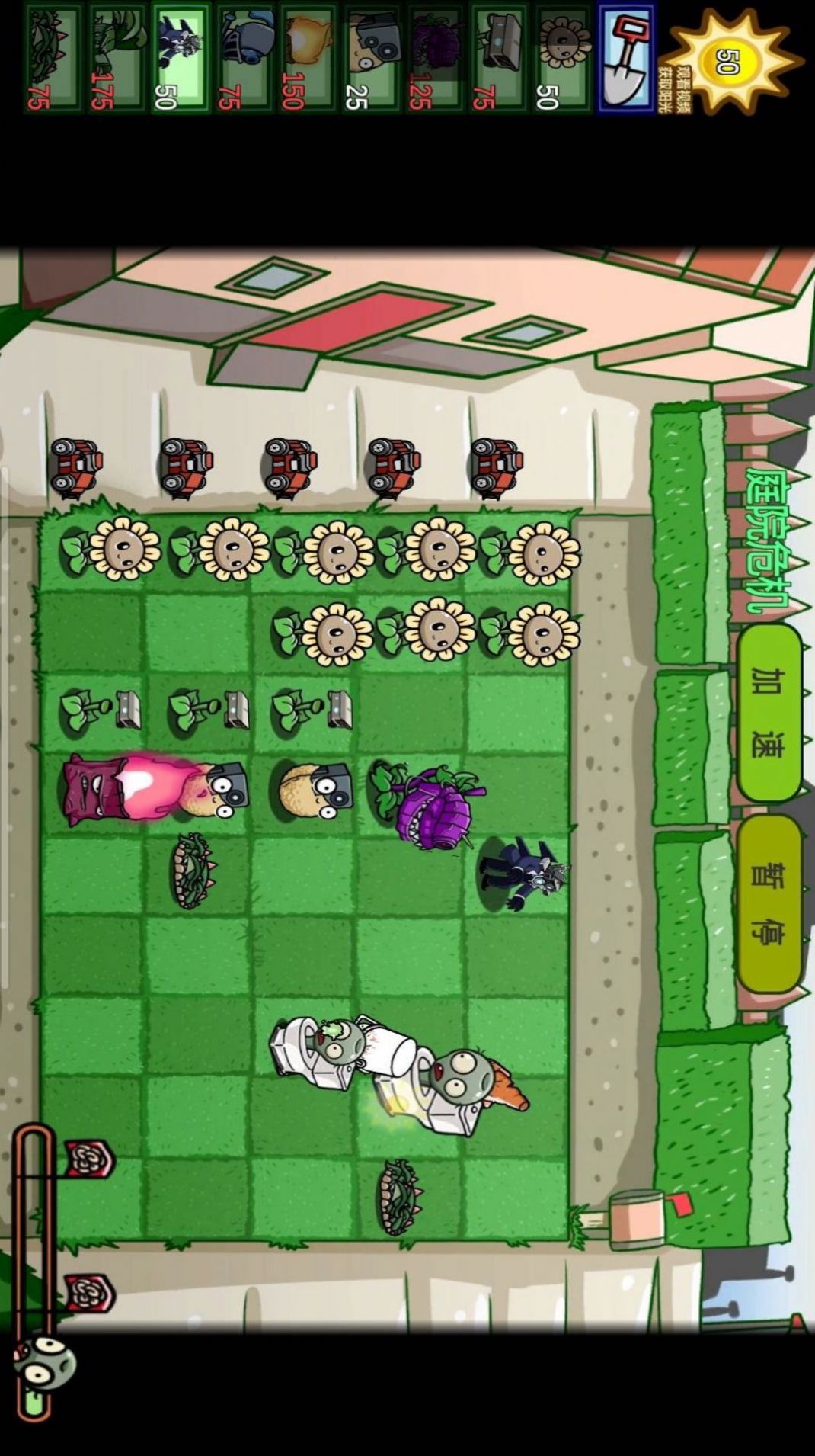植物僵尸大對決最新版截圖1