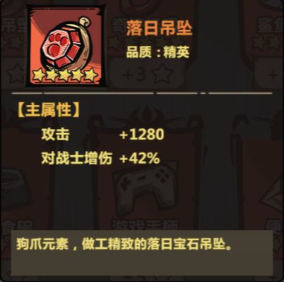 暴走軍團(tuán)橙色玩具怎么用 橙色玩具使用方法