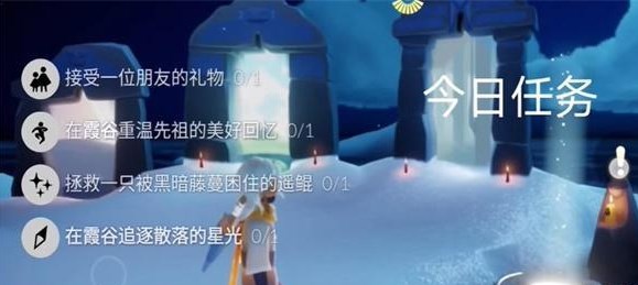 光遇12.1任務怎么做 2023年12月1日每日任務完成攻略