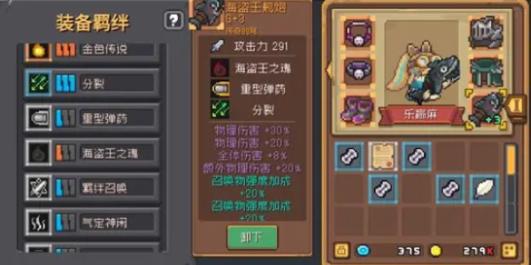 元氣騎士前傳火焰射手做什么boss套 火焰射手boss套搭配推薦
