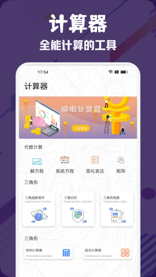 簡約課表軟件版截圖1