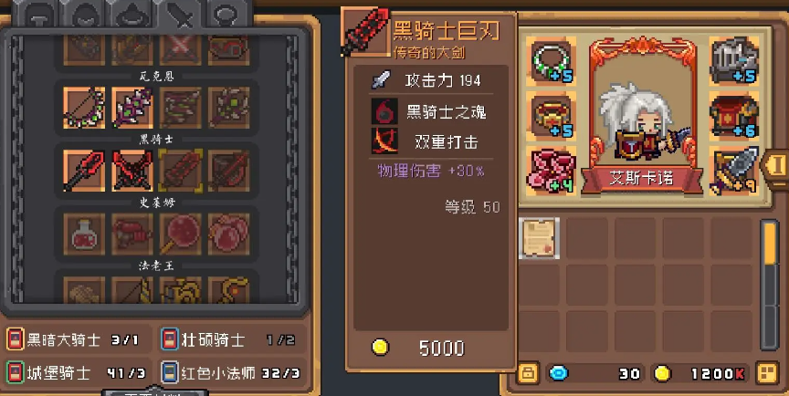元?dú)怛T士前傳魅影紅武怎么獲得 魅影紅武獲取方法