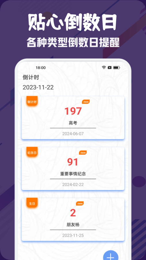 簡約課表軟件版截圖2