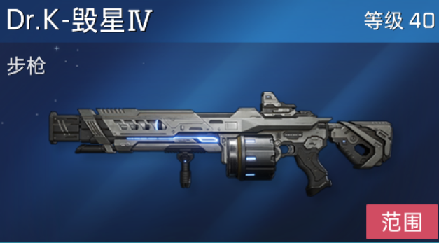 星球重啟40級武器推薦哪個 40級武器選擇推薦