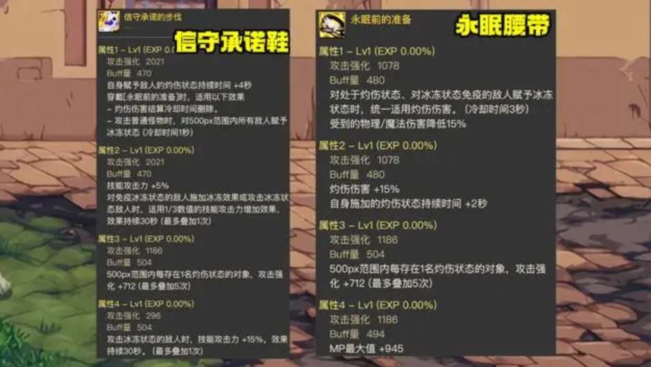 dnf灼燒破冰流怎么玩 灼燒破冰流搭配攻略