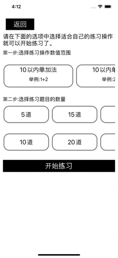 土豆口算追劇軟件最新版截圖6