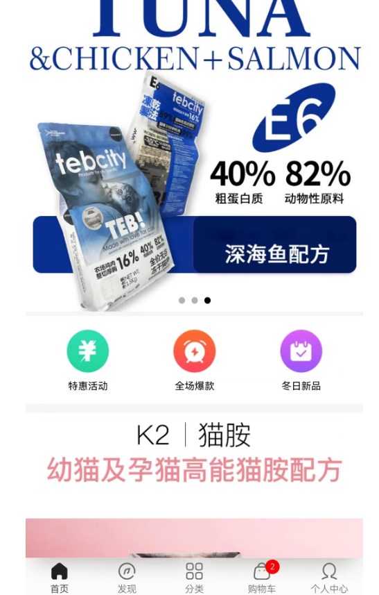 速派盟全球購軟件版截圖2