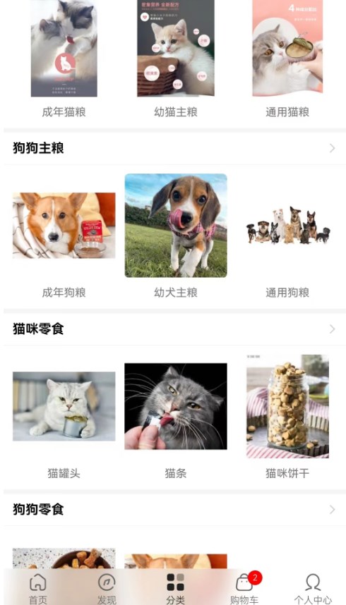 速派盟全球購軟件版截圖3