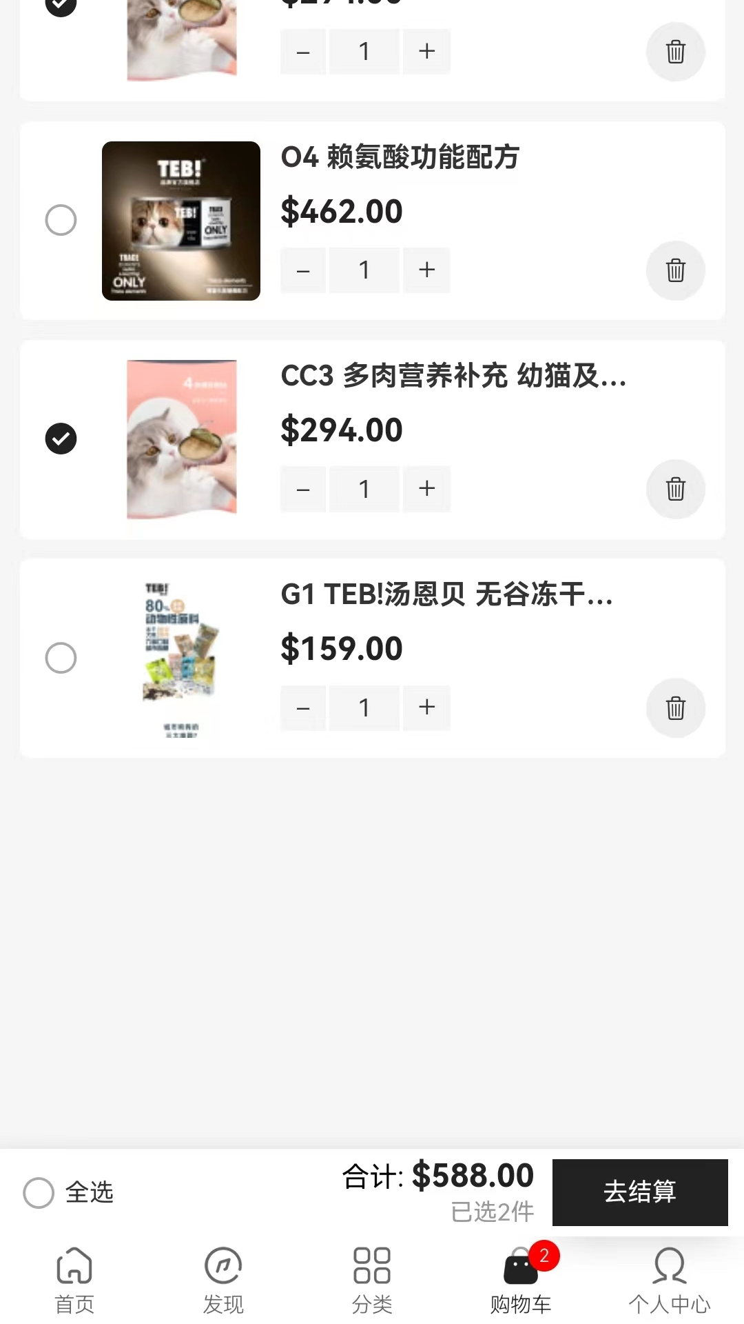 速派盟全球購軟件版截圖1