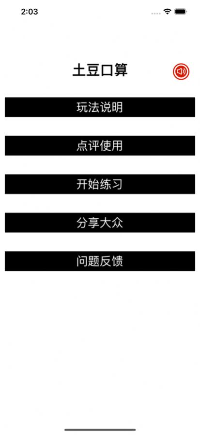 土豆口算追劇軟件最新版截圖3
