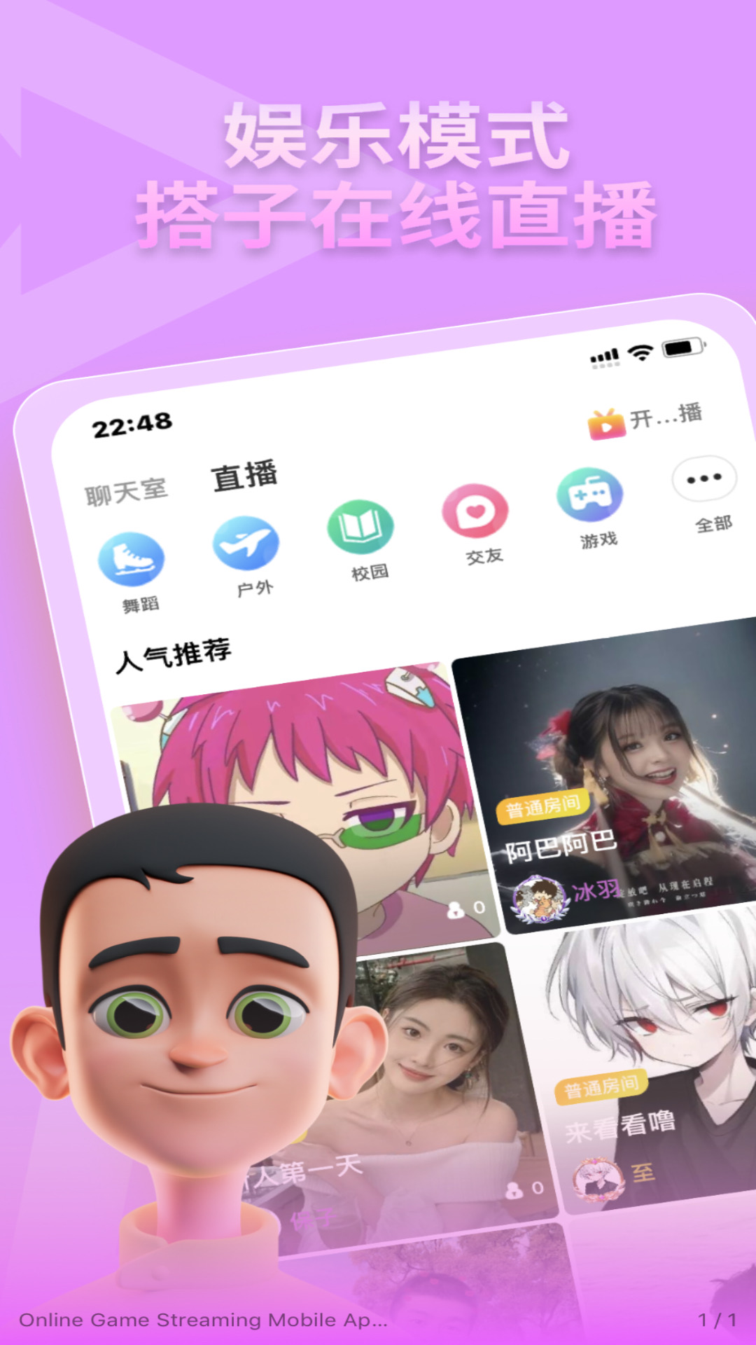 頭號(hào)搭子軟件版截圖2