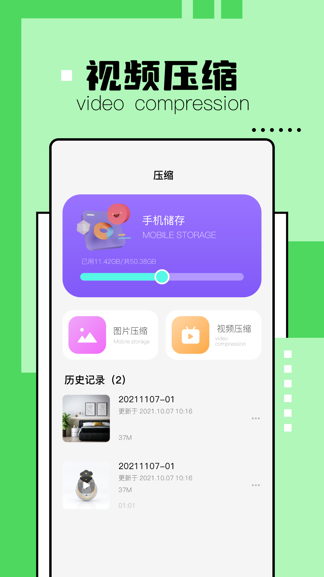 解壓縮精靈軟件最新版截圖2