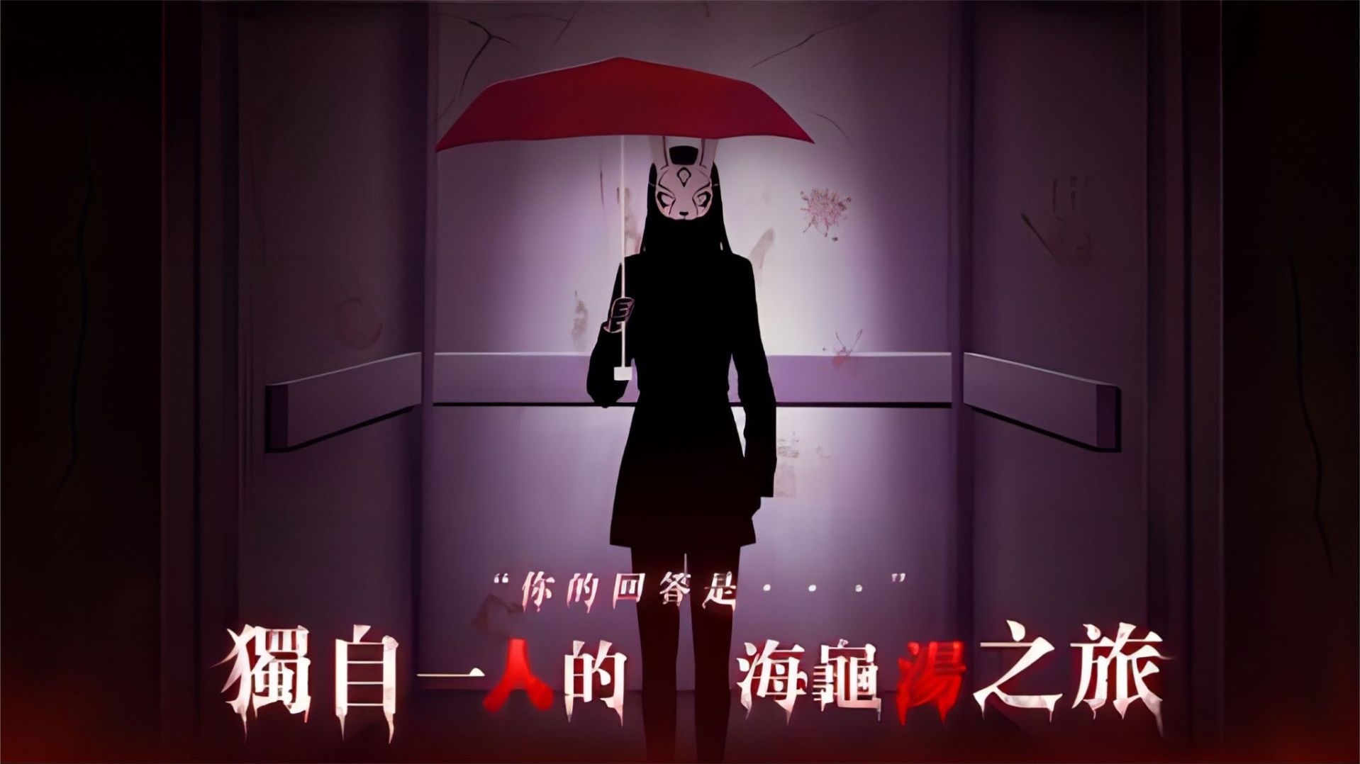 猜字疑案游戲安卓版截圖1