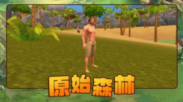 方舟進(jìn)化生存2版下載安裝截圖4