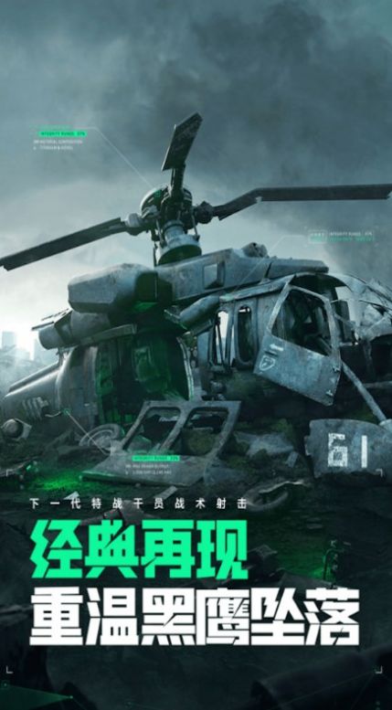 爆破突擊游戲下載安裝截圖2
