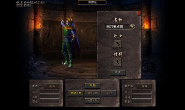炫酷精品微變手游最新版截圖2