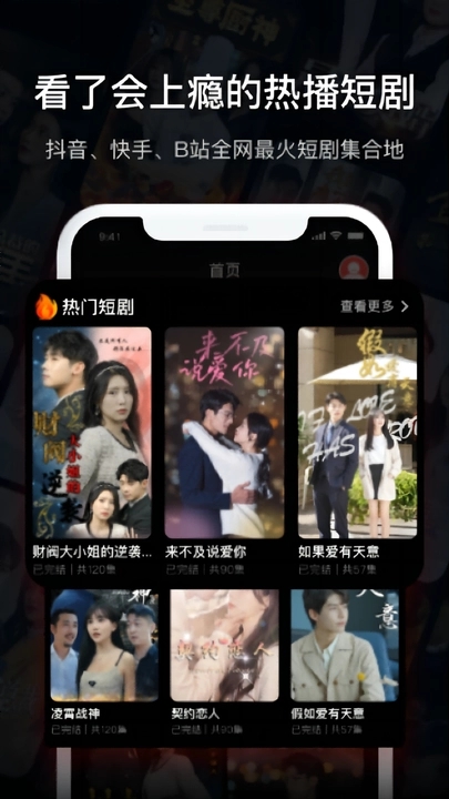 深夜短劇爽看劇場軟件版截圖1