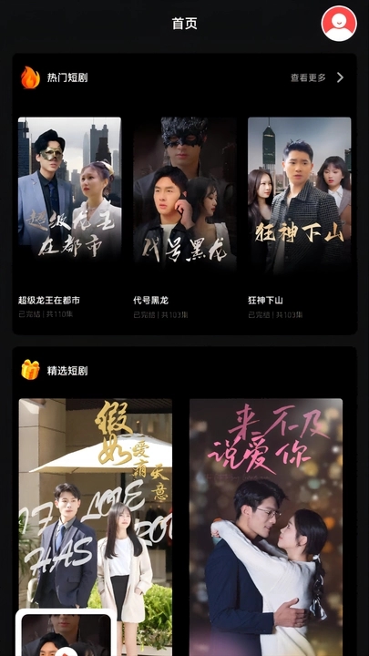 深夜短劇爽看劇場軟件版截圖2