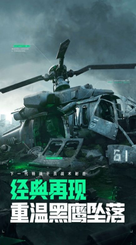 爆破突擊游戲下載安裝截圖6
