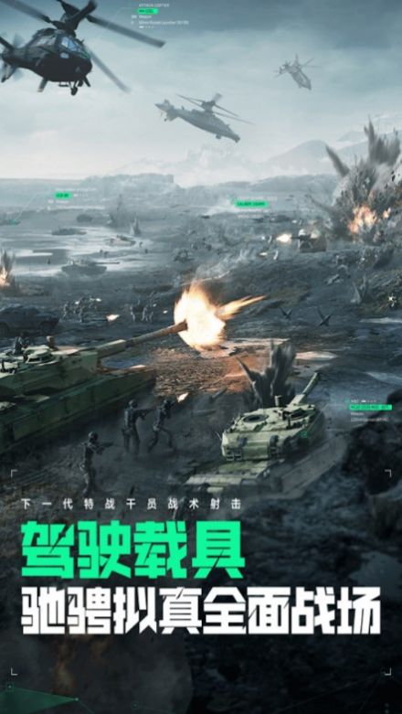 爆破突擊游戲下載安裝截圖7