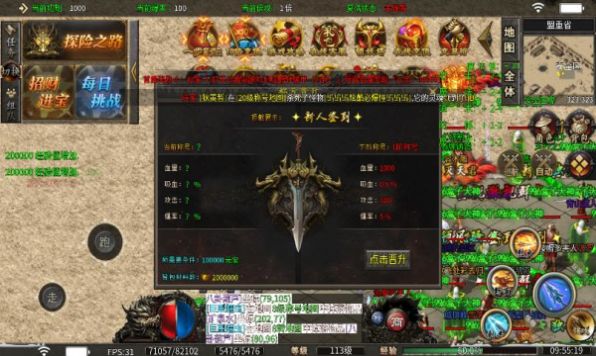 炫酷精品微變手游最新版截圖8