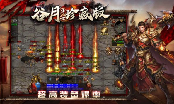谷月傳世珍藏版下載安裝截圖6