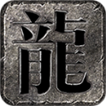 風峰九職業(yè)復(fù)古手游下載安裝