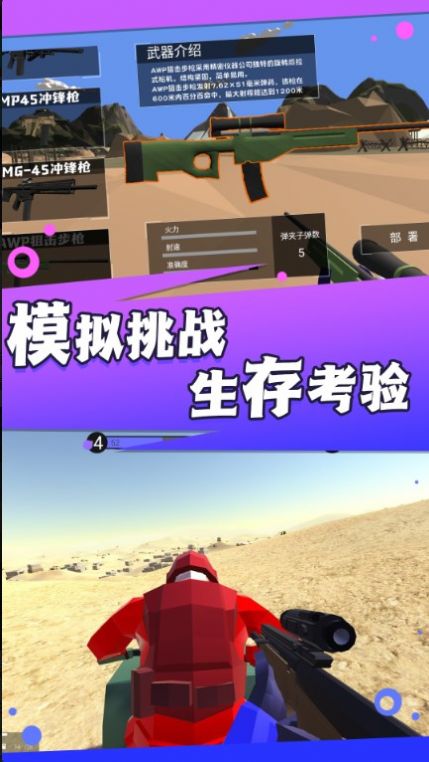 槍火勇者戰(zhàn)地行動(dòng)安卓最新版截圖4