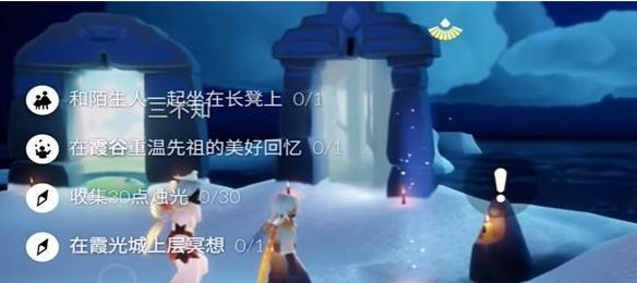光遇12.11任務(wù)怎么做 2023年12月11日每日任務(wù)完成攻略