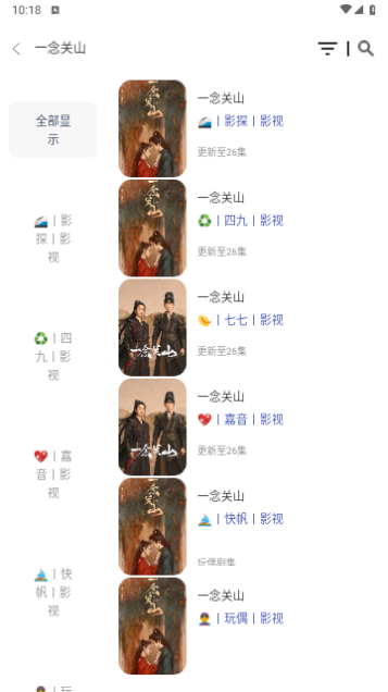 追劇4K免費最新版截圖3