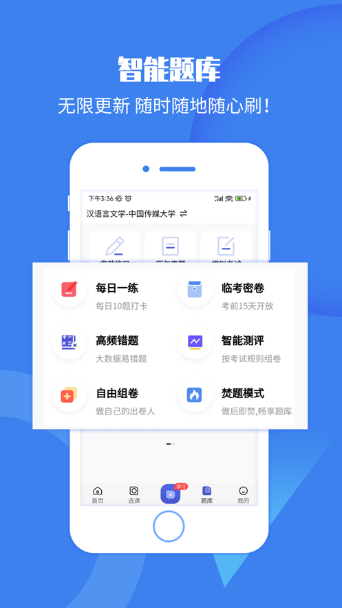 自考海軟件最新版截圖2