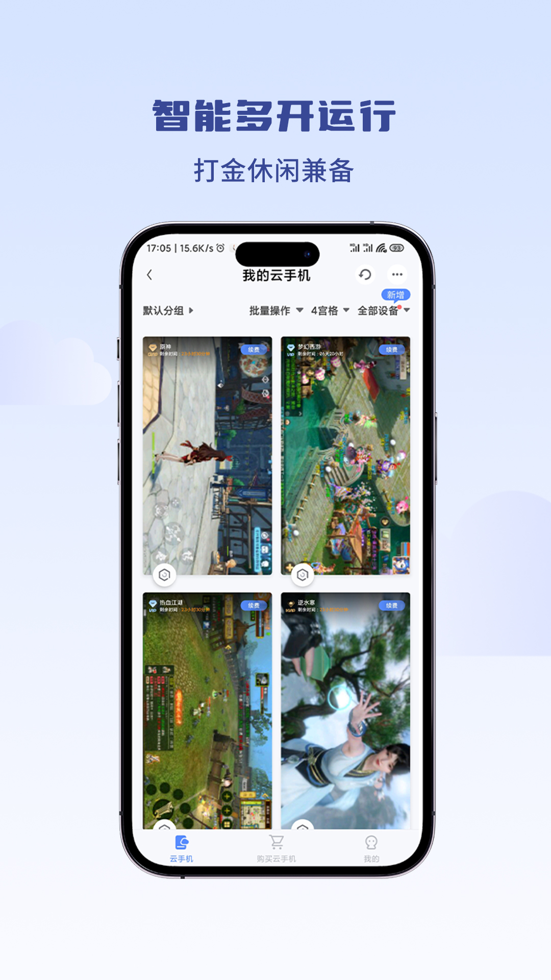 泡泡云手機蘋果下載截圖3