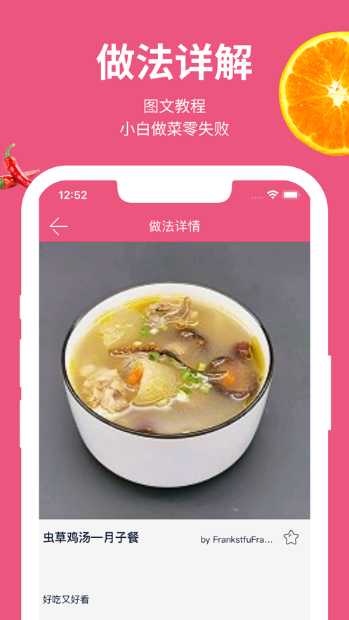 孕婦食譜營養(yǎng)師軟件版截圖3