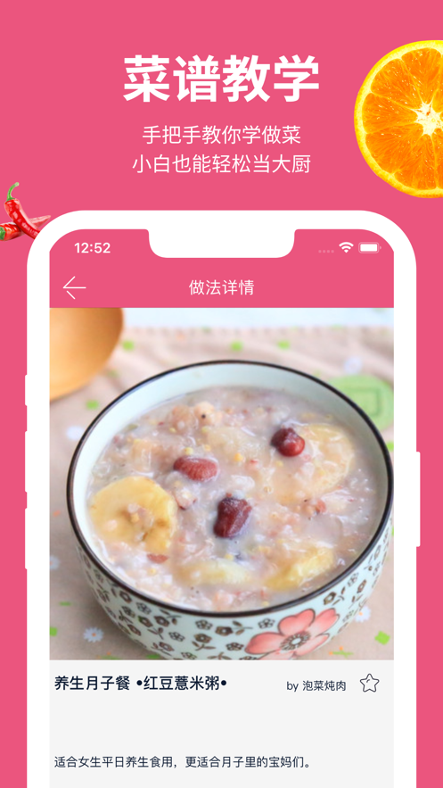 孕婦食譜營養(yǎng)師軟件版截圖2