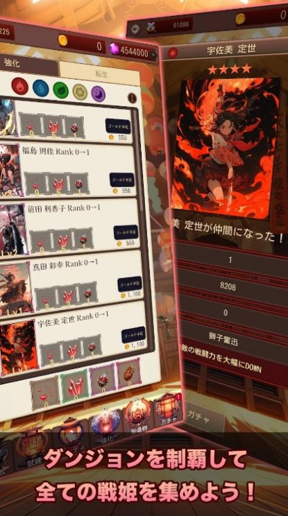 東京戰(zhàn)國地牢手游中文版截圖6