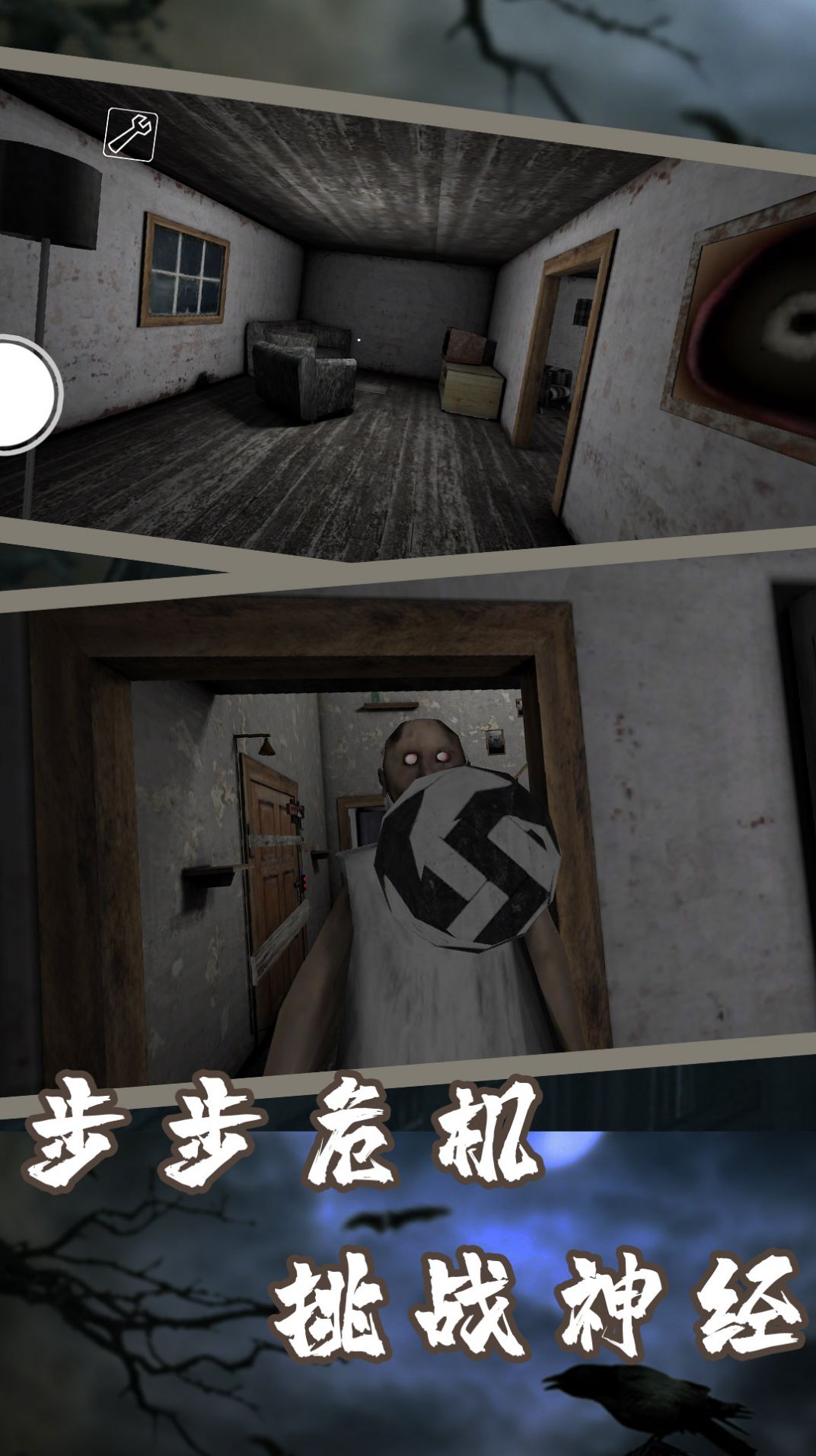 逃脫黑暗游戲正版下載截圖2