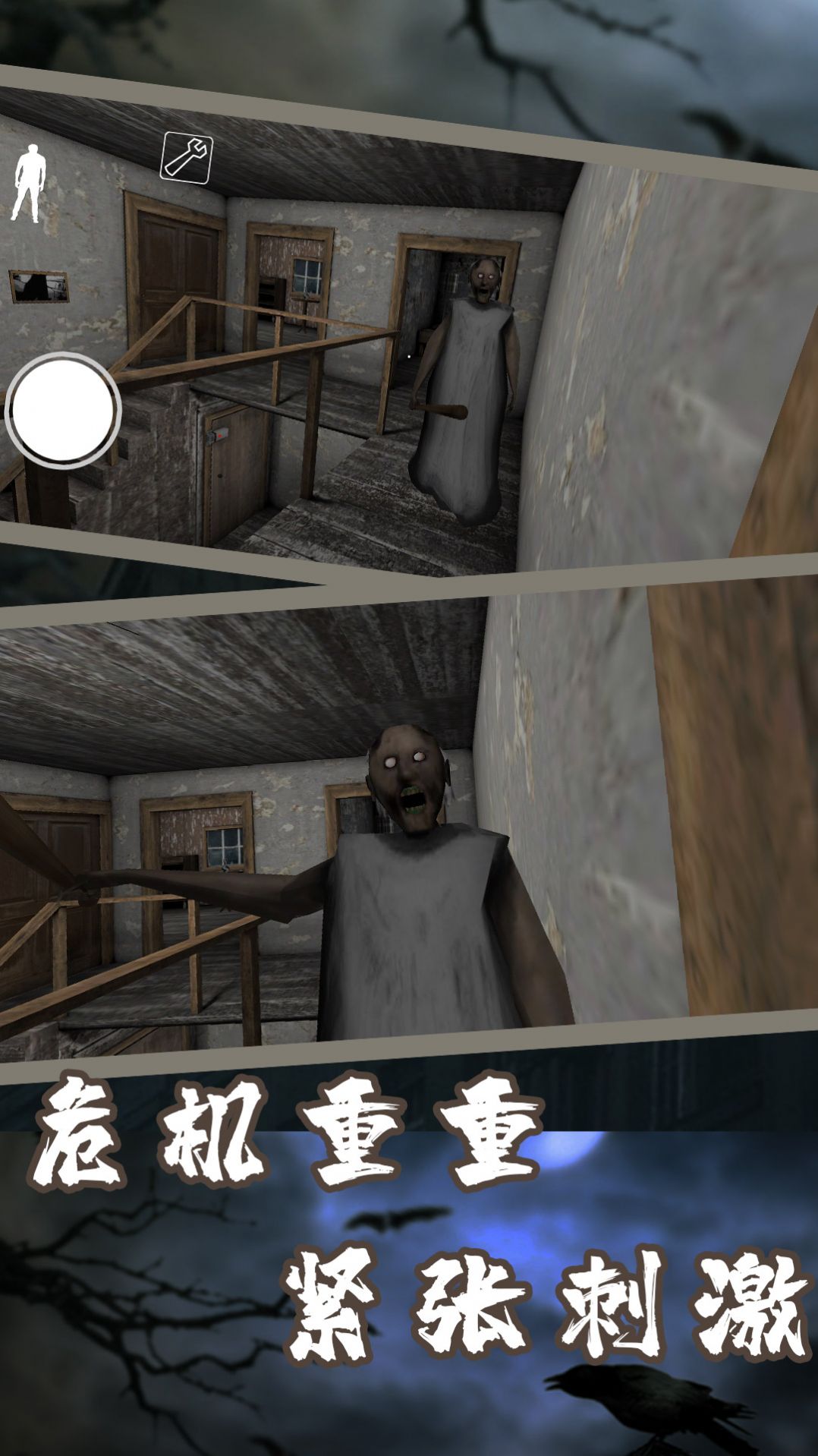 逃脫黑暗游戲正版下載截圖4