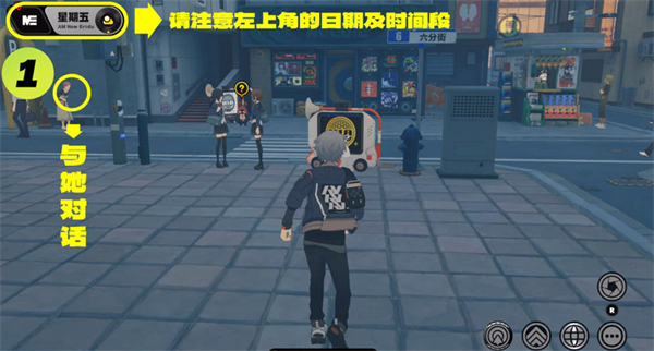 絕區(qū)零星期五npc對話攻略