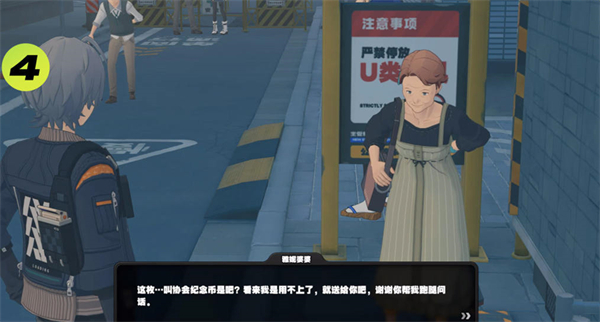 絕區(qū)零星期五npc對話攻略