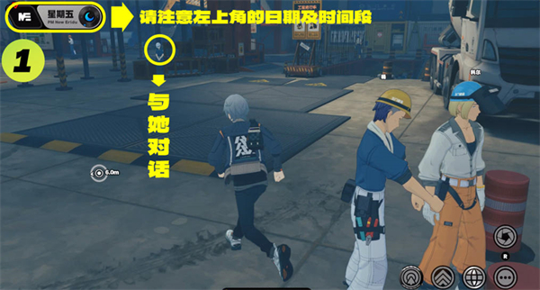 絕區(qū)零星期五npc對(duì)話攻略
