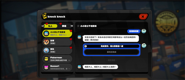 絕區(qū)零小小騎士遇到大大困難攻略