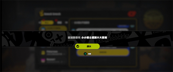 絕區(qū)零小小騎士遇到大大困難攻略