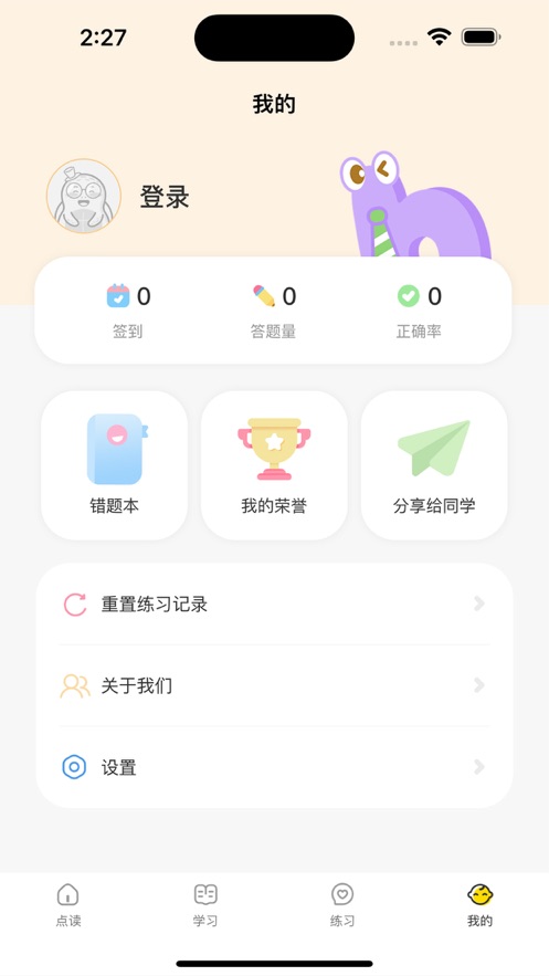 龜小兔拼音發(fā)音點讀軟件最新版截圖3