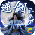 超變神器之逆劍無限刀手游安卓版