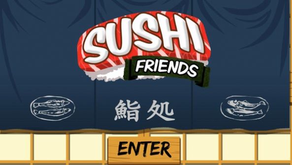 壽司朋友中文版截圖1