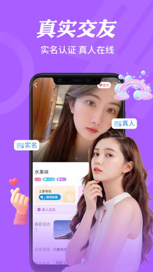 可聊社交App軟件版截圖2