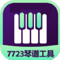 元夢之星琴譜工具手機版