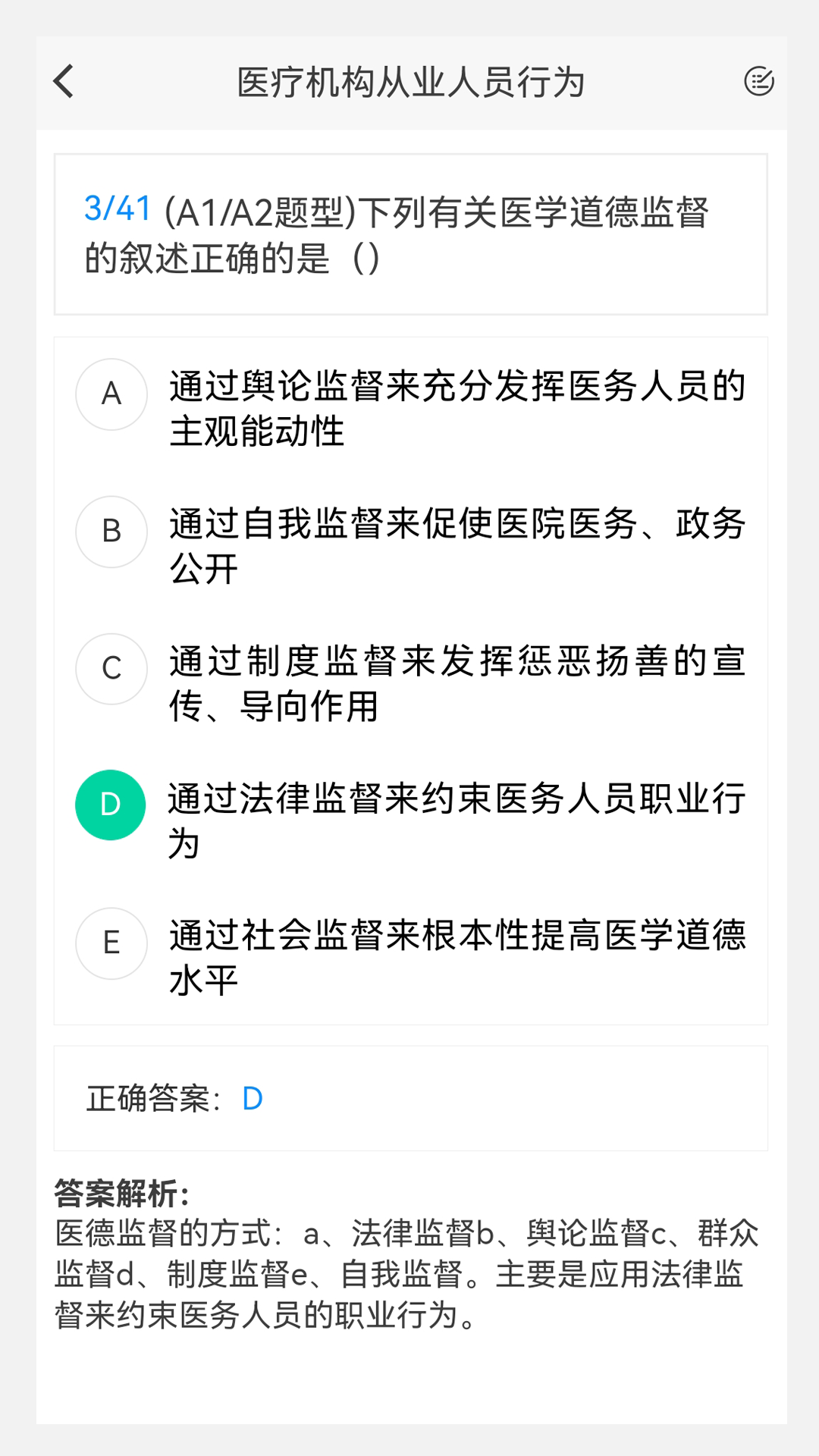 超聲波醫(yī)學(xué)新題庫(kù)軟件最新版截圖1
