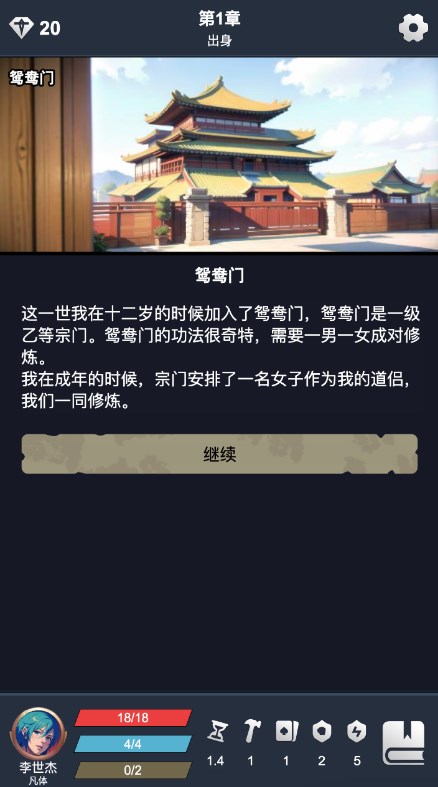 修仙牌最新版截圖4