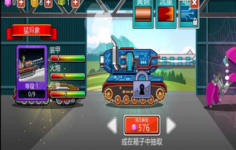 坦克終極對決安卓版截圖3